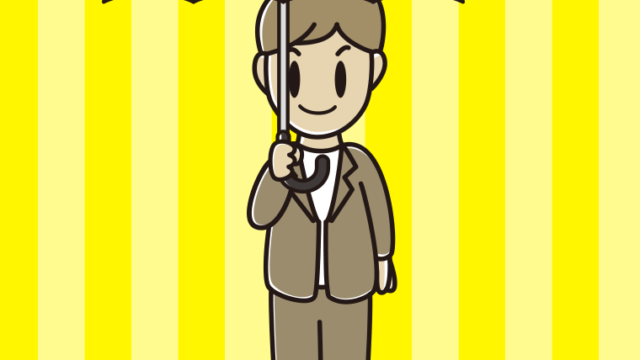 傘をさす男性会社員（カジュアル）のイラスト【色、背景あり】PNG