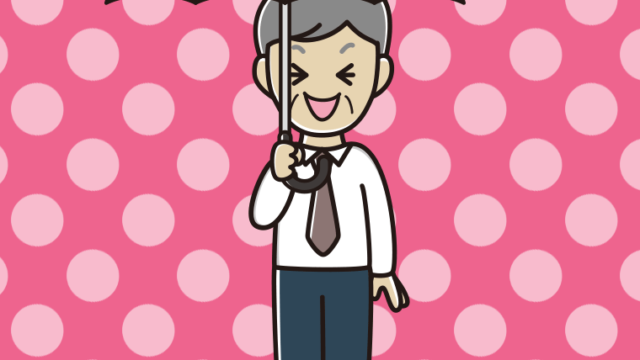 傘をさして笑う年配男性会社員（ワイシャツ）のイラスト【色、背景あり】PNG