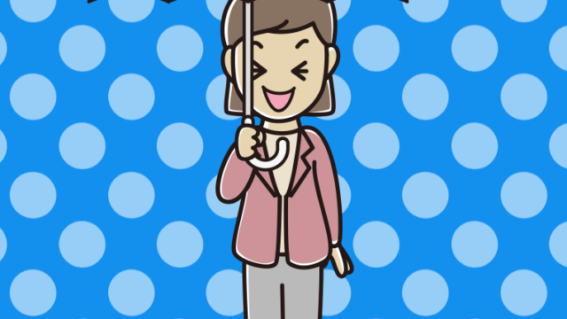 傘をさして笑う女性会社員（カジュアル）のイラスト【色、背景あり】PNG