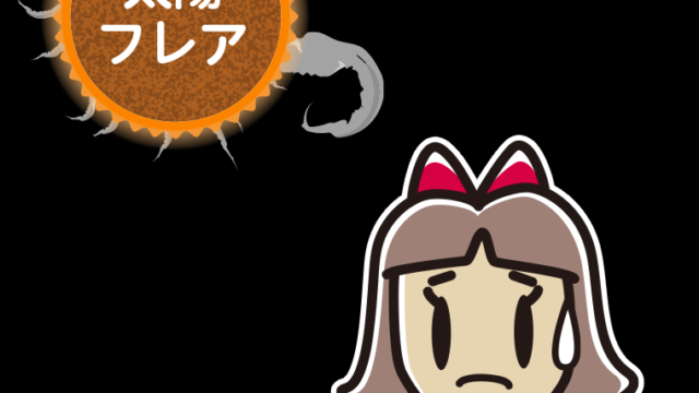 太陽フレアで困る小学生女子のイラスト【色、背景あり】PNG