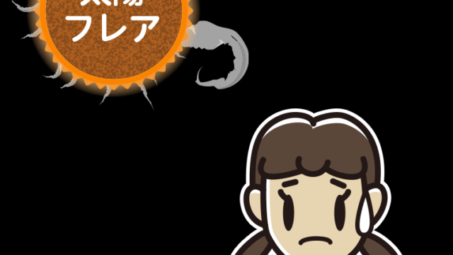 太陽フレアで困る女子中学生のイラスト【色、背景あり】PNG