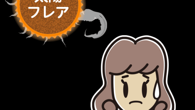 太陽フレアで困る女子大学生のイラスト【色、背景あり】PNG