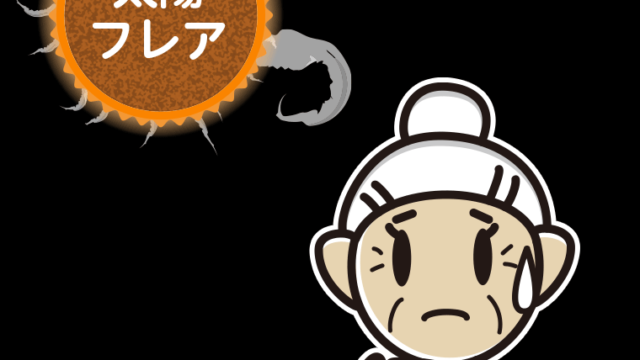 太陽フレアで困るおばあさんのイラスト【色、背景あり】PNG