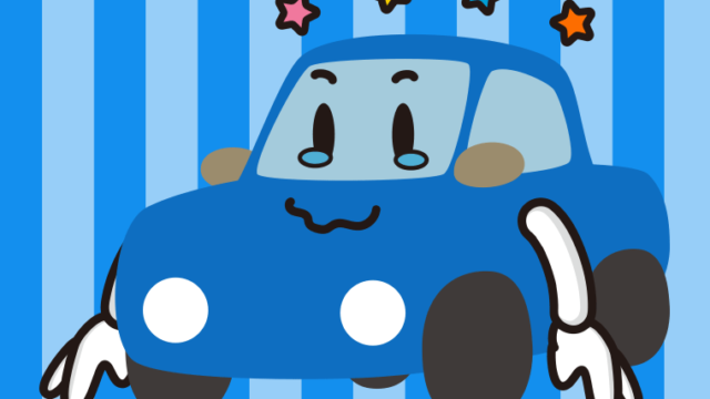 ジーンとする車ちゃんのイラスト【色、背景あり】PNG