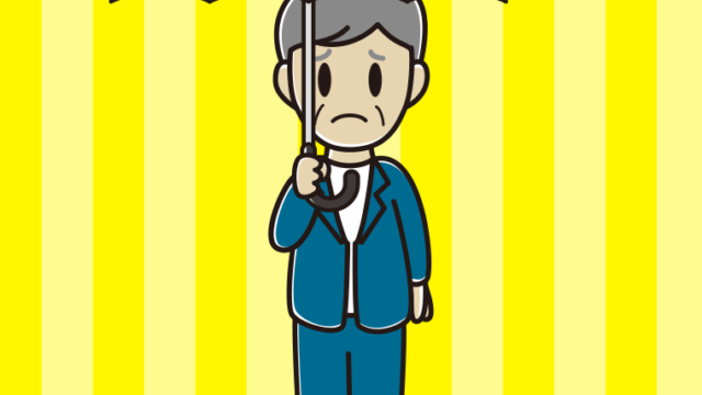 傘をさして困る年配男性会社員（カジュアル）のイラスト【色、背景あり】PNG