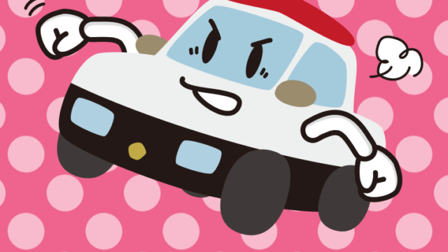 パンチするパトカーちゃんのイラスト【色、背景あり】PNG