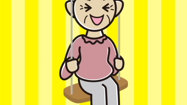 ブランコで笑うおばあさんのイラスト【色、背景あり】PNG