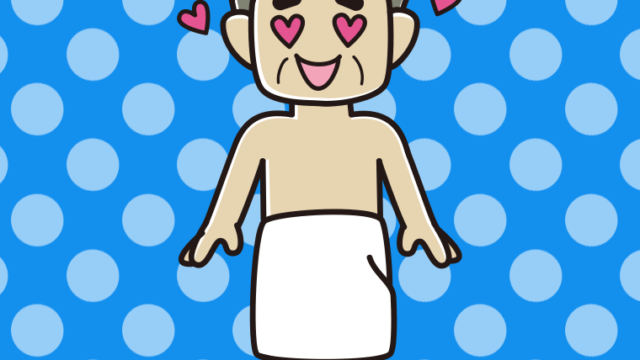 目がハートのバスタオル姿のおじさんのイラスト【色、背景あり】PNG