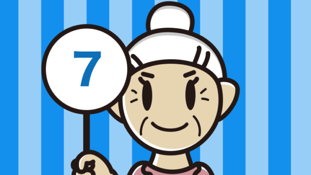 7の札を持つおばあさんのイラスト【色、背景あり】PNG