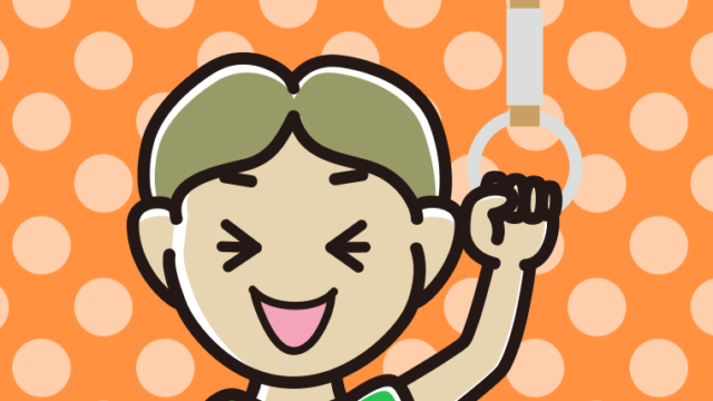 つり革につかまり笑う小学生男子のイラスト【色、背景あり】PNG