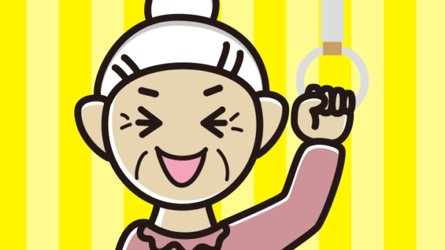 つり革につかまり笑うおばあさんのイラスト【色、背景あり】PNG