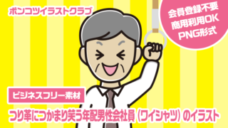 【ビジネスフリー素材】つり革につかまり笑う年配男性会社員（ワイシャツ）のイラスト