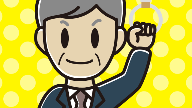 つり革につかまる年配男性会社員のイラスト【色、背景あり】PNG