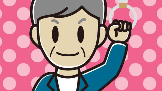 つり革につかまる年配男性会社員（カジュアル）のイラスト【色、背景あり】PNG