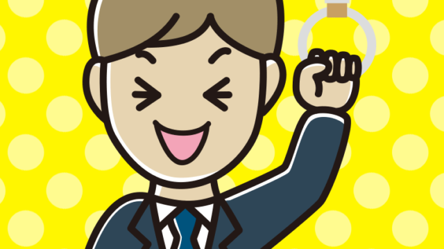 つり革につかまり笑う男性会社員のイラスト【色、背景あり】PNG