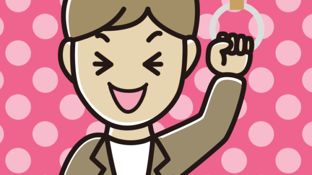 つり革につかまり笑う男性会社員（カジュアル）のイラスト【色、背景あり】PNG