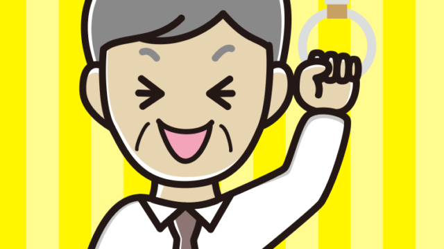 つり革につかまり笑う年配男性会社員（ワイシャツ）のイラスト【色、背景あり】PNG