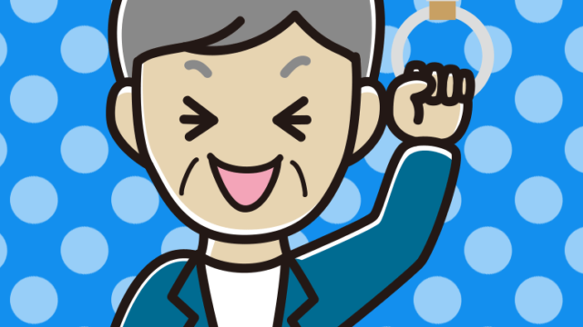 つり革につかまり笑う年配男性会社員（カジュアル）のイラスト【色、背景あり】PNG