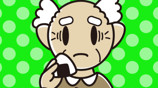 おにぎりで困るおじいさんのイラスト【色、背景あり】PNG