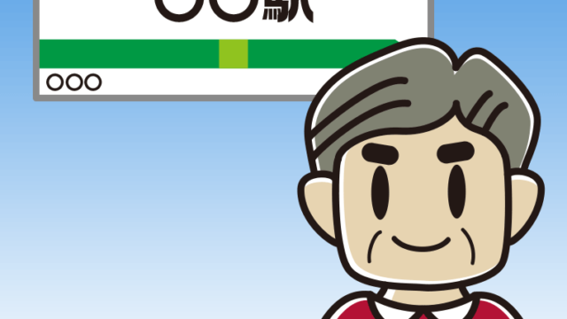 駅のホームにいるおじさんのイラスト【色、背景あり】PNG