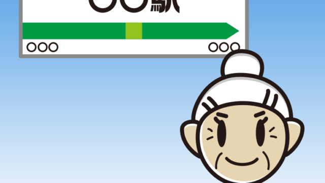 駅のホームにいるおばあさんのイラスト【色、背景あり】PNG