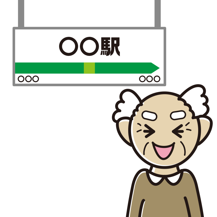 駅のホームで笑うおじいさんのイラスト【色あり、背景なし】透過PNG