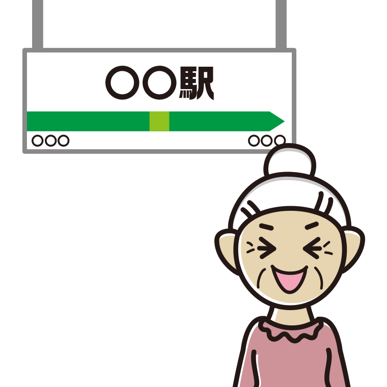 駅のホームで笑うおばあさんのイラスト【色あり、背景なし】透過PNG