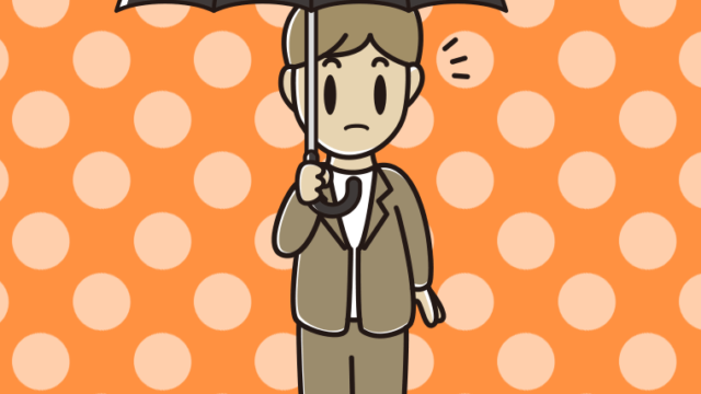 傘をさして何かに気付く男性会社員（カジュアル）のイラスト【色、背景あり】PNG