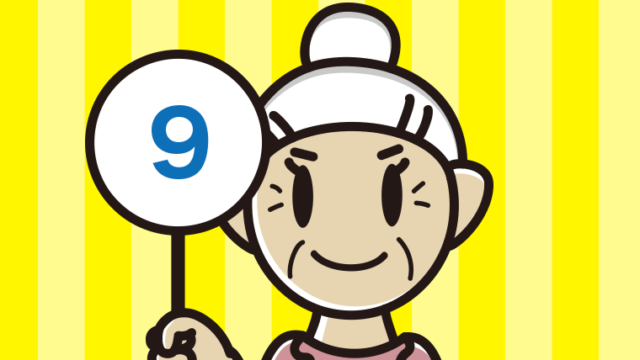 9の札を持つおばあさんのイラスト【色、背景あり】PNG