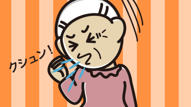 くしゃみをするおばあさんのイラスト【色、背景あり】PNG