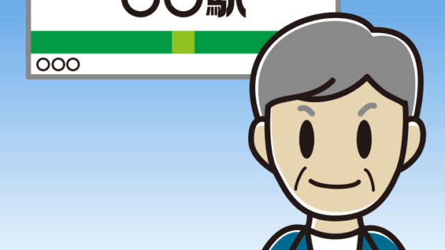 駅のホームにいる年配男性会社員（カジュアル）のイラスト【色、背景あり】PNG