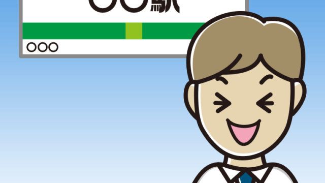 駅のホームで笑う男性会社員（ワイシャツ）のイラスト【色、背景あり】PNG