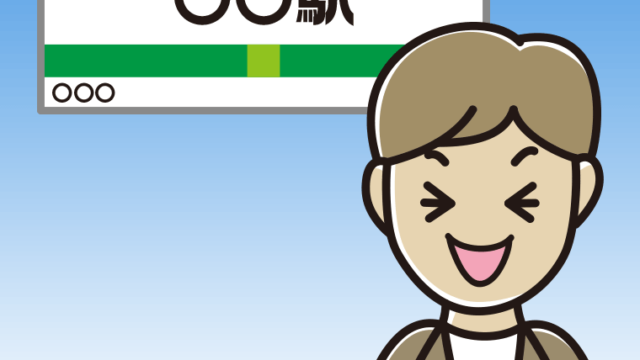 駅のホームで笑う男性会社員（カジュアル）のイラスト【色、背景あり】PNG