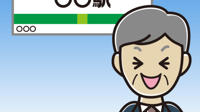 駅のホームで笑う年配男性会社員のイラスト【色、背景あり】PNG