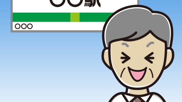 駅のホームで笑う年配男性会社員（ワイシャツ）のイラスト【色、背景あり】PNG