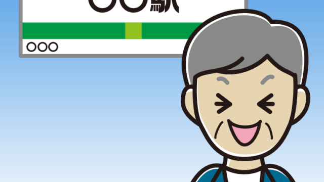 駅のホームで笑う年配男性会社員（カジュアル）のイラスト【色、背景あり】PNG