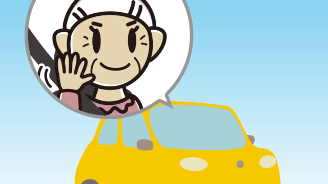 車で手を振るおばあさんのイラスト【色、背景あり】PNG