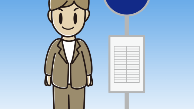 バス停で待つ男性会社員（カジュアル）のイラスト【色、背景あり】PNG