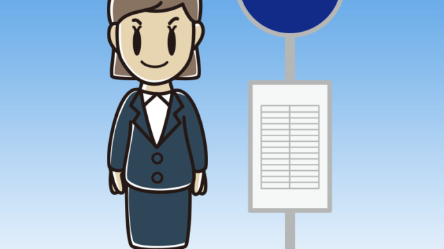 バス停で待つ女性会社員のイラスト【色、背景あり】PNG
