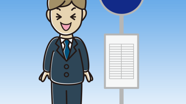 バス停で笑う男性会社員のイラスト【色、背景あり】PNG
