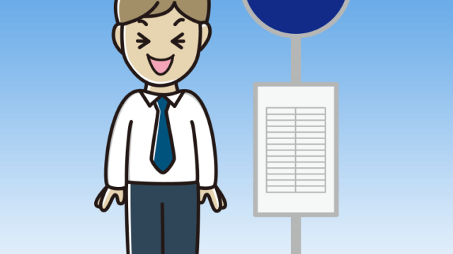 バス停で笑う男性会社員（ワイシャツ）のイラスト【色、背景あり】PNG