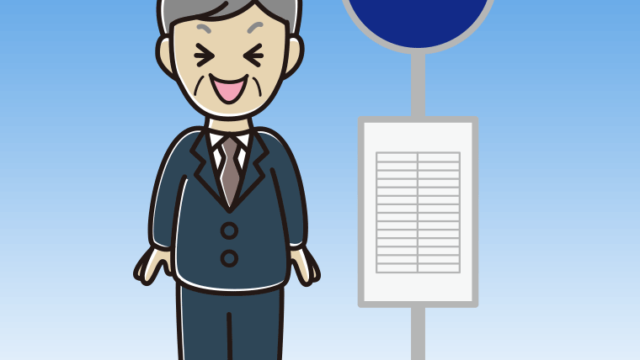 バス停で笑う年配男性会社員のイラスト【色、背景あり】PNG
