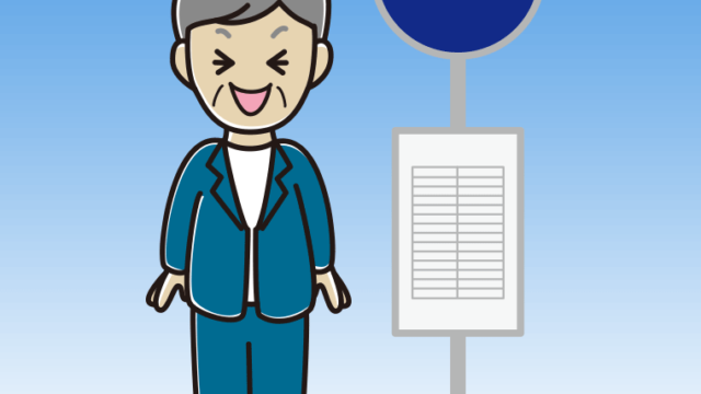 バス停で笑う年配男性会社員（カジュアル）のイラスト【色、背景あり】PNG