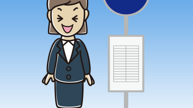 バス停で笑う女性会社員のイラスト【色、背景あり】PNG