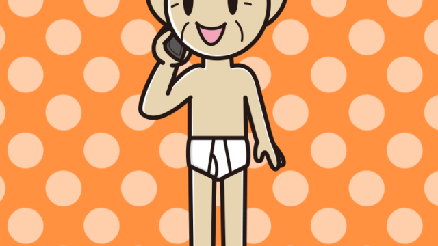 スマホで電話する下着姿のおじいさんのイラスト【色、背景あり】PNG