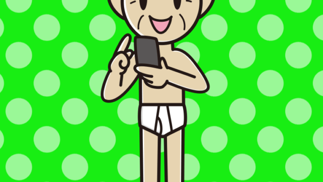 スマホを使う下着姿のおじいさんのイラスト【色、背景あり】PNG