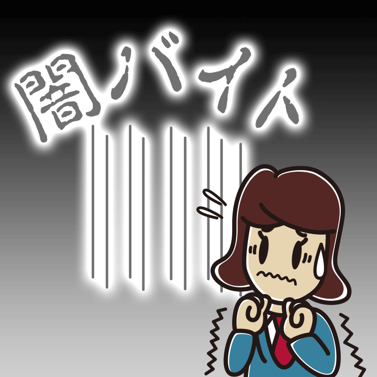 闇バイトの犯罪が怖い女子高校生のイラスト【色、背景あり】PNG