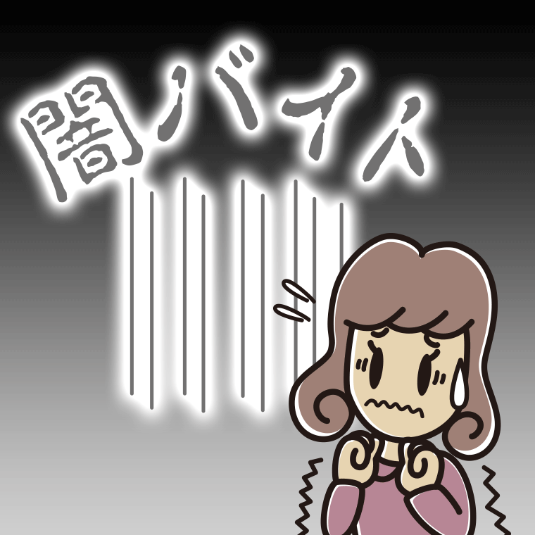 闇バイトの犯罪が怖い女子大学生のイラスト【色、背景あり】PNG