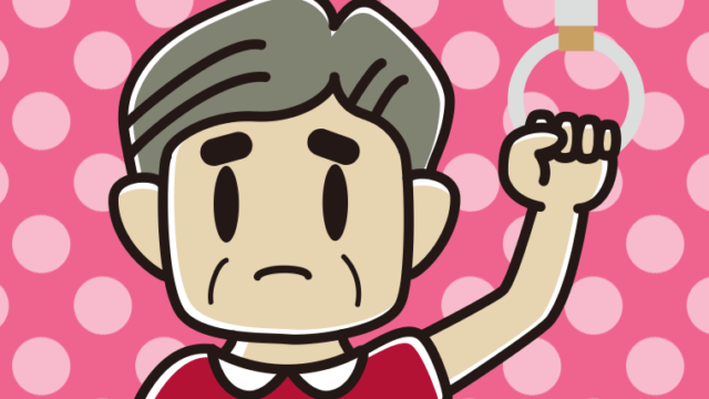 つり革につかまり困るおじさんのイラスト【色、背景あり】PNG