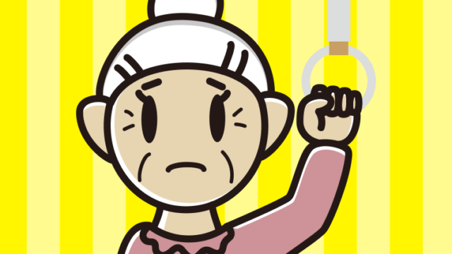 つり革につかまり困るおばあさんのイラスト【色、背景あり】PNG